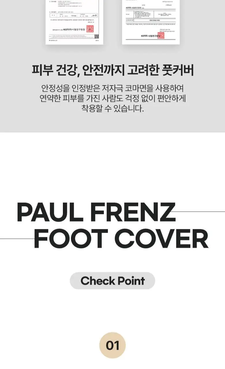 [폴프랜즈] 원사이즈 풋커버 3족번들 220-270mm (3 colors) 상세페이지 7